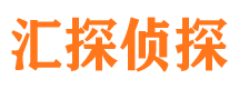 东安汇探私家侦探公司